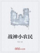 裴晏洲蔺泽栩