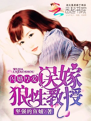 沈妍林安安赏析