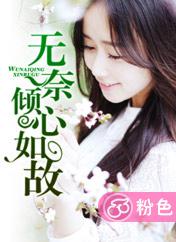 小说推荐沈清如慕容彻