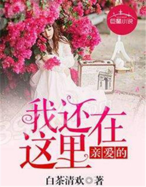 可怜的校花