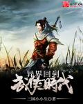 花溪淫事