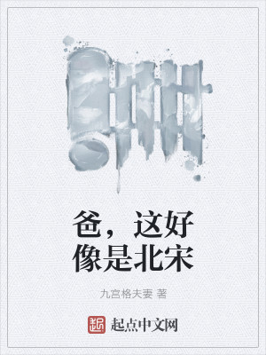 重生后黑化皇叔轻点宠