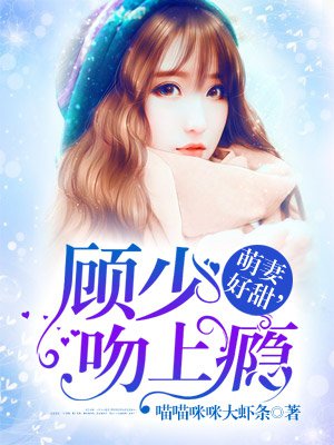 春花潜藏于夏（强制爱）