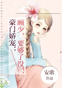 交往三个男友后翻车了