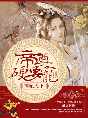 甘草江湖录（np）