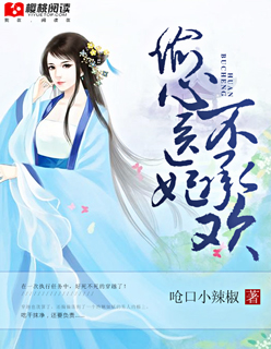 偷欢(病娇/1V1/出轨)