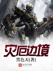 乔如月小说