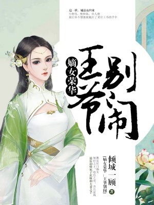 夜宠