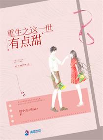 闪婚千亿富豪后被宠上天