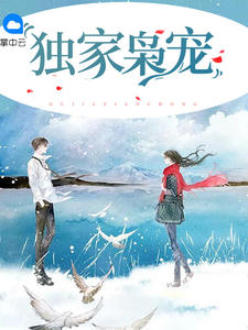 沈悠悠宋黎元小说