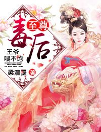 冷宫皇后的性福生活（FUTA百合/NPH）
