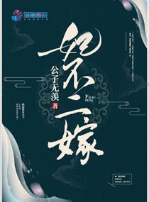 她钟情于我（NP扶她肉文）