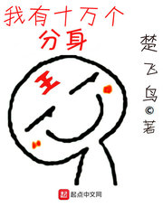 热文小说青山栗子