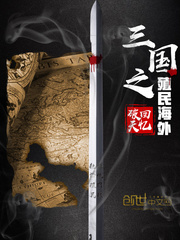 诱她沉沦