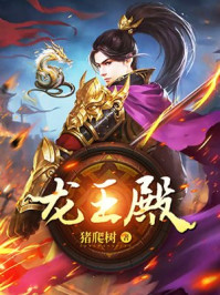 爱与科学家小说推荐