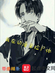 所有美男都想上我(np高h)