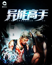 顶级狩猎者【ABO_催眠总攻】