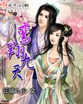 娇妾（高H）