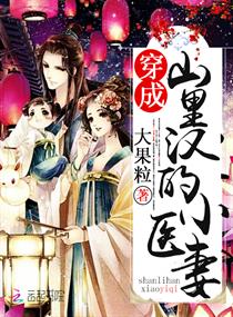 唐婉封牧