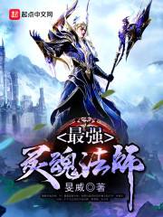 撒旦哥哥放开我