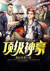 都市神豪