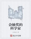 唐亦琛林舒TXT下载