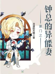 弃少下山：迎娶女总裁