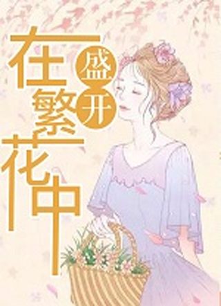 李野草陈苓川抖音