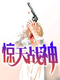 穿越火线之枪神传说