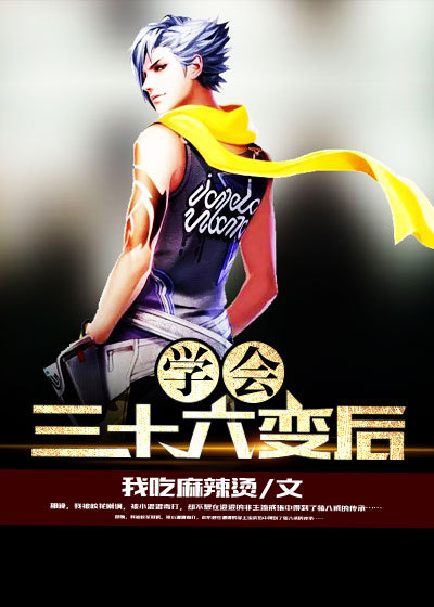 金丝雀又美又娇