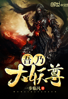 身边有个巨乳魅魔，会是什么样的滋味！