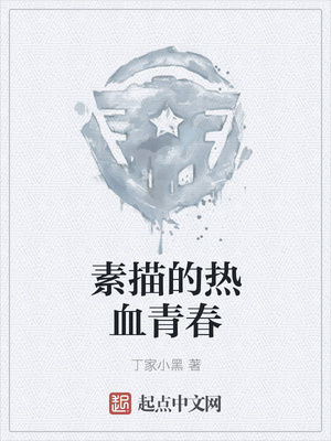 李南方林青青小说叫什么名字