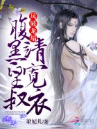 霍寒湛和唐妍的小说免费阅读