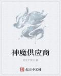 被暗恋的男神睡了之后（暂定
