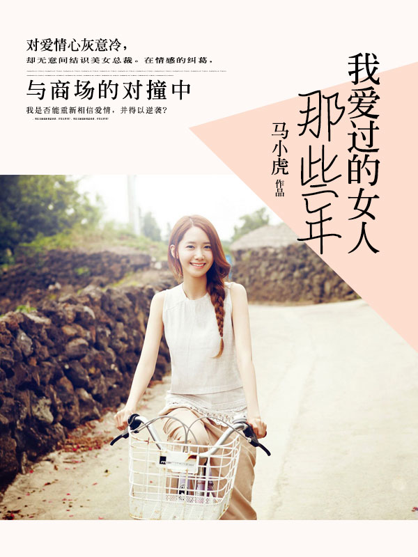 霍斯霄宋落樱免费阅读全文