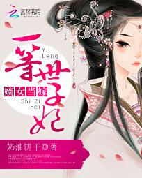林府旧事