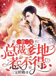 全集失忆后，大佬被捡回家狠狠爱
