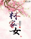 苏云七萧天寒小说叫什么