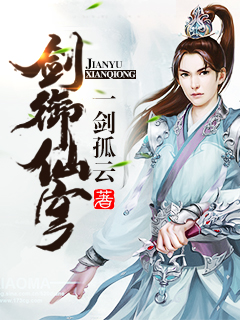 李雨欣小说