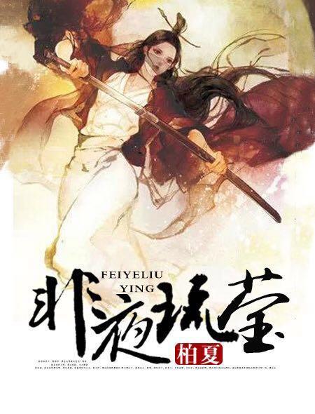 林凌陈芷若