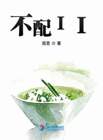苏萦萧烬的小说叫什么