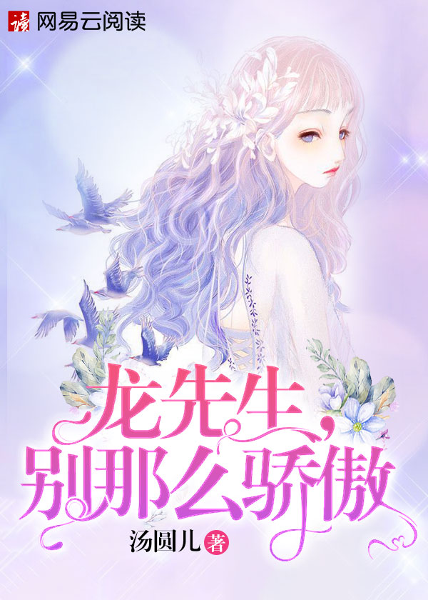妜姝（NPH)
