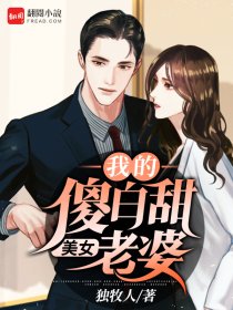 隐婚后夫人天天想离婚楚翊尘洛冉兮
