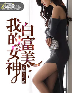 拯救恶毒女配的日夜