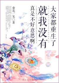楚清音秦力免费哪部小说