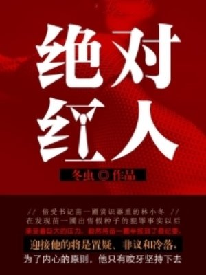 主角陈思梵的小说