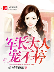 折翼