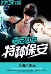 畅读版穿成通天我怒废圣位达隐于世