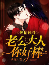 虐爱成瘾：假死后，时总宠妻如命