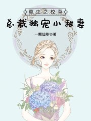 苏婉若君戈野最新章节